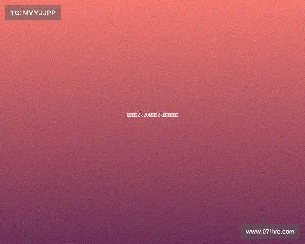 电子竞技2k20直播、2k电竞联赛直播